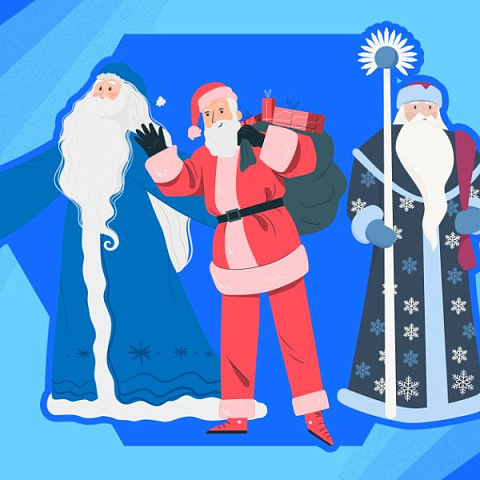 Тест «Какой ты Дед Мороз?»