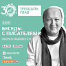 Текстовая версия интервью <br>с Мирзакаримом Норбековым