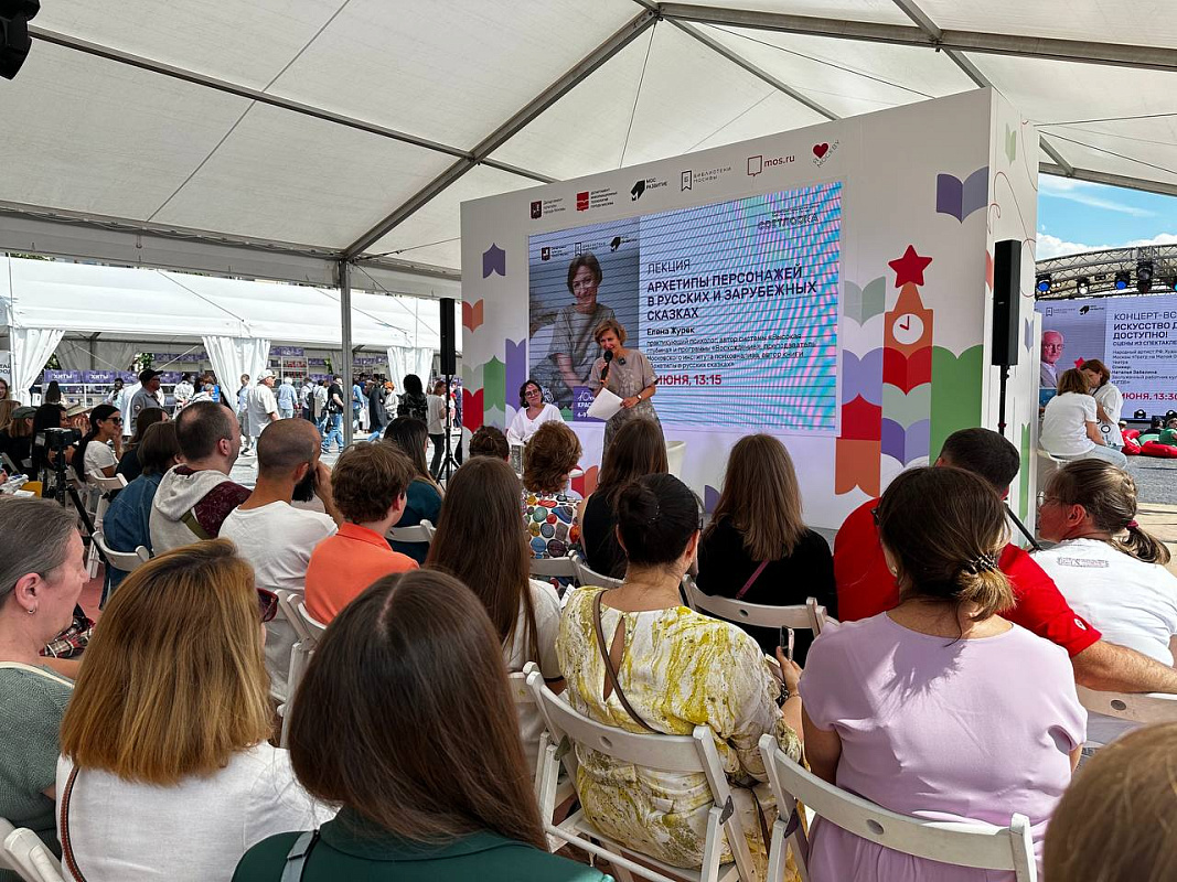 Елена Журек Лекция «Архетипы в русских и зарубежных сказках»