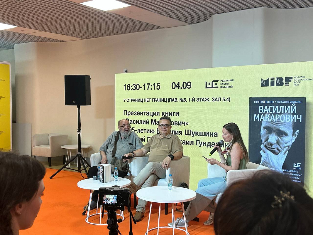 Попов, Гундарин - Презентация книги «Василий Макарович»