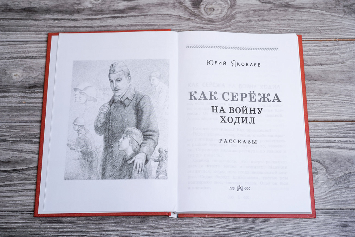 Я увидел как сережа схватил эту посылку