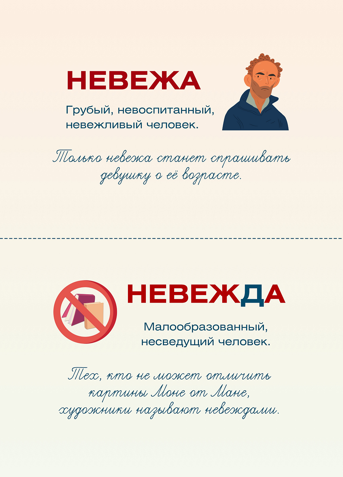 «Я люблю русский язык! Грамотные карточки» - описание книги | Я люблю ...