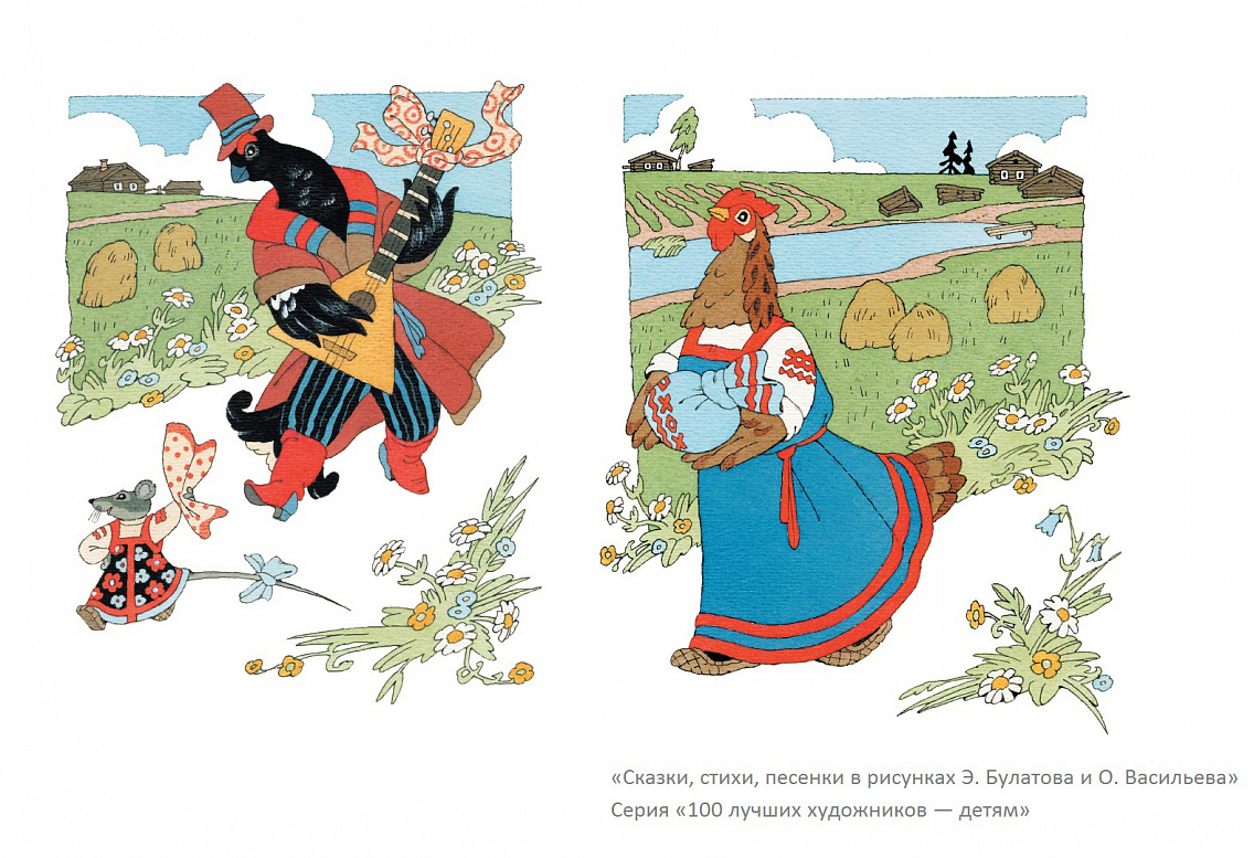 Иллюстрации для детей известные авторы. Художники-иллюстраторы детской книги