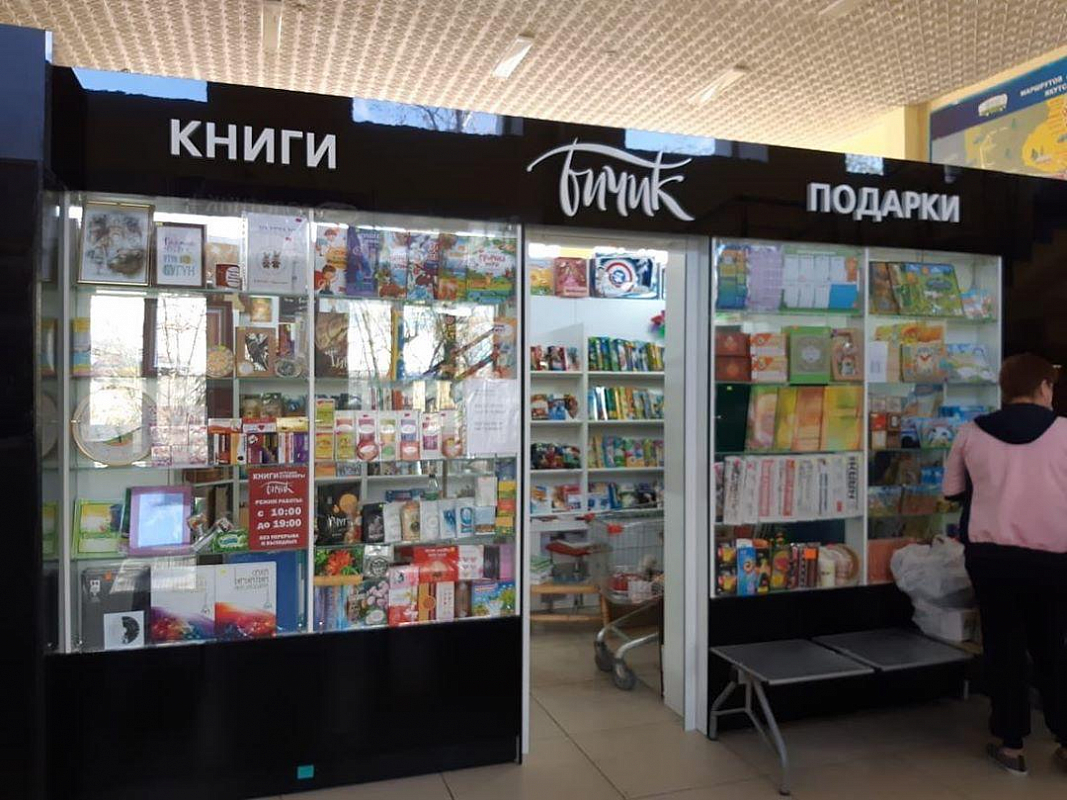 Курская Аниме Магазин