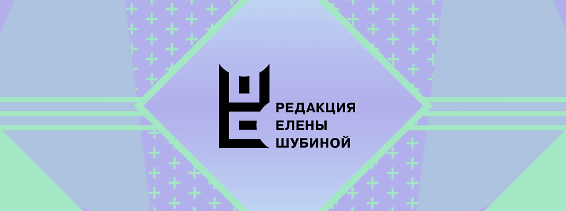«Редакция Елены Шубиной» на Всероссийском библиотечном конгрессе