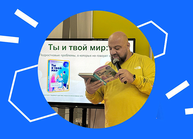 Итоги Московской международной книжной ярмарки 2025: АСТ нонфикшн