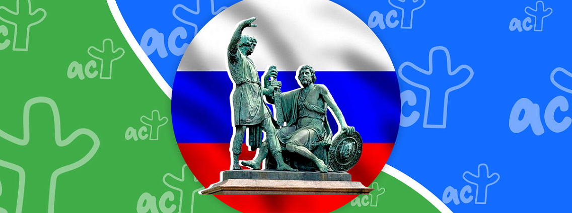 День народного единства