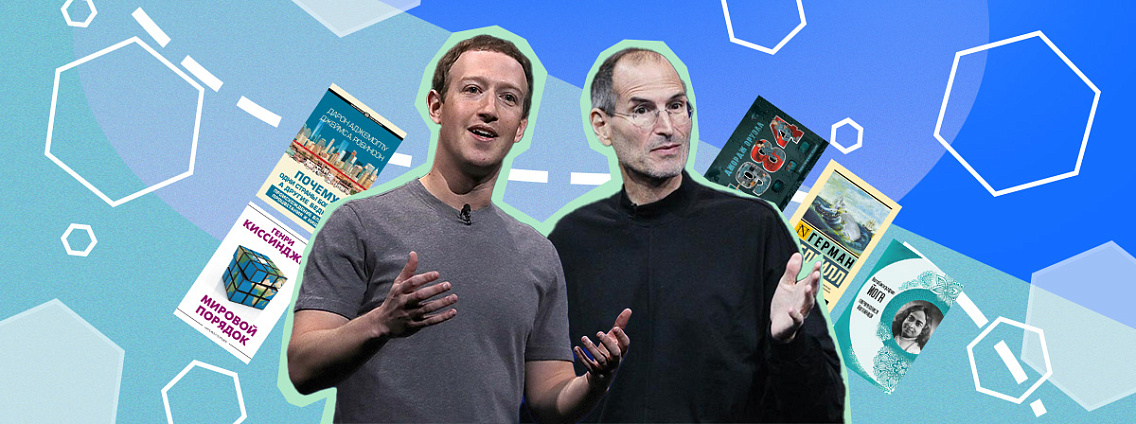 Думать как миллиардер: что читают богатые люди