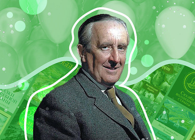 Книги ко дню рождения Джона Р. Р. Толкина