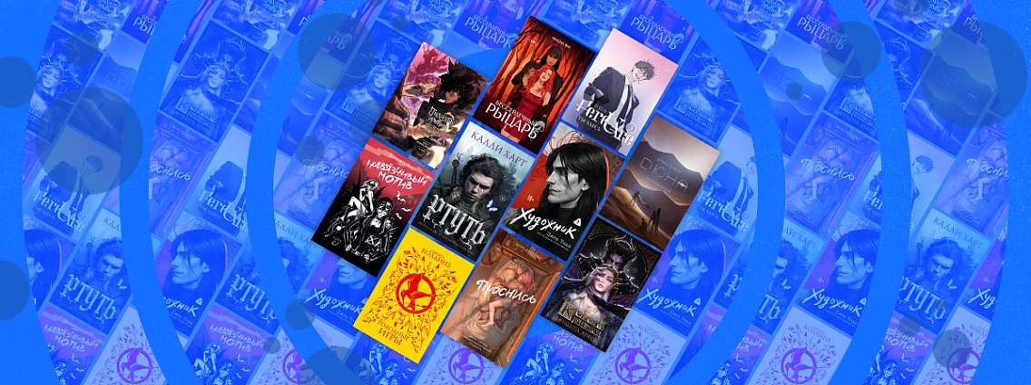 10 книг-бестселлеров мая: художественная литература