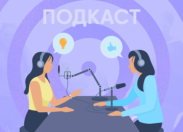 «Гид по нейроразвитию и воспитанию детей» — новый цикл подкастов для родителей
