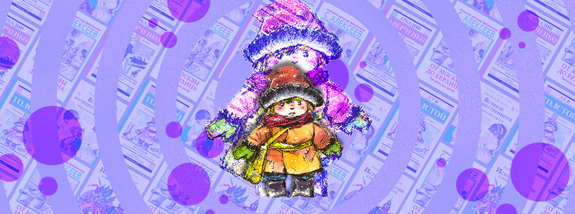 Сборники рассказов для детей