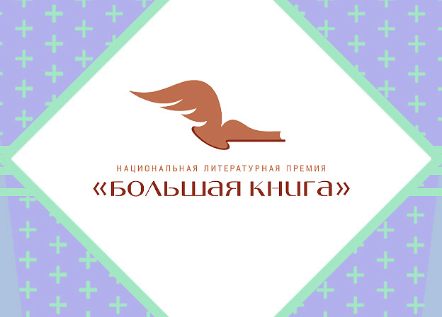 Литературно-просветительский проект «Большая книга — Большая страна» пройдет во Владимирской области