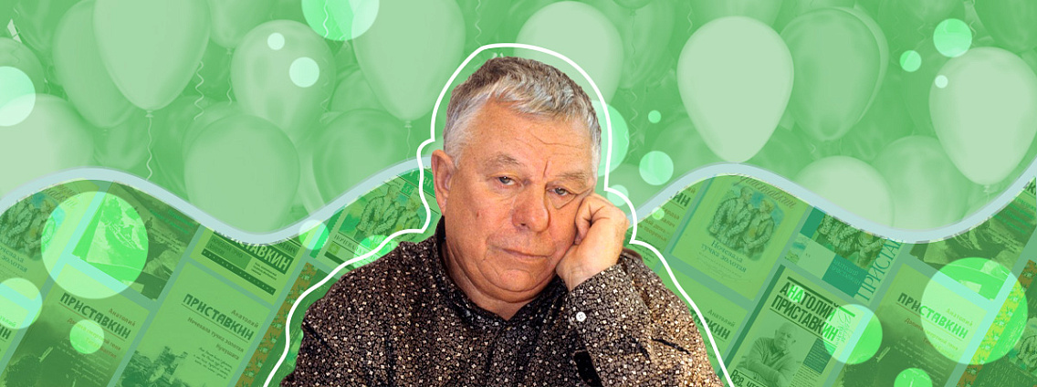 Анатолий Приставкин: «Ночевала тучка золотая», детский дом и строительство Братской ГЭС