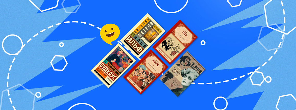 Смешные книги