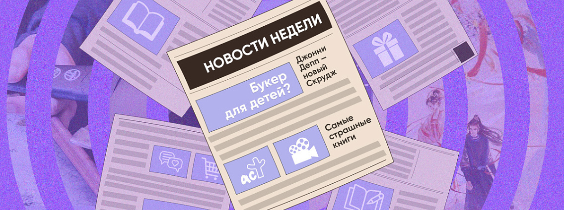 Дайджест новостей 27.10 – 02.11