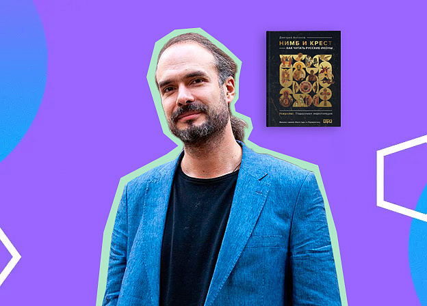 День рождения Дмитрия Антонова