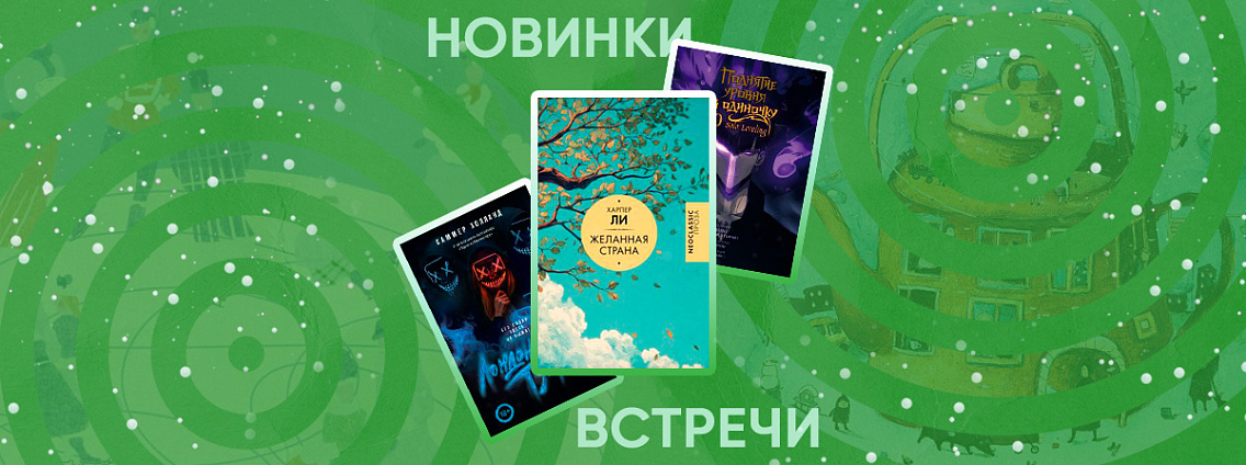 Литературный календарь на декабрь: что почитать, посмотреть и посетить