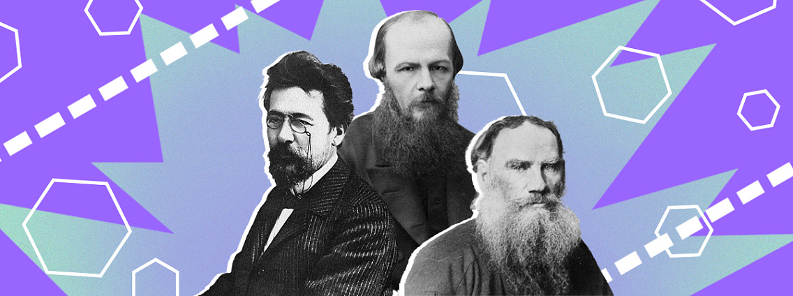 Русские писатели, вдохновившие весь мир