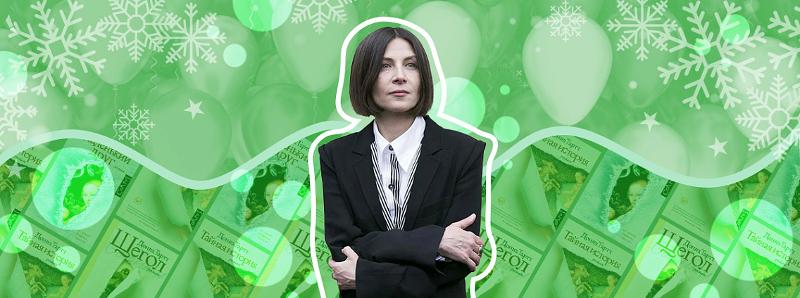 Донна Тартт: «Тайная история», известные учителя и Пулитцеровская премия