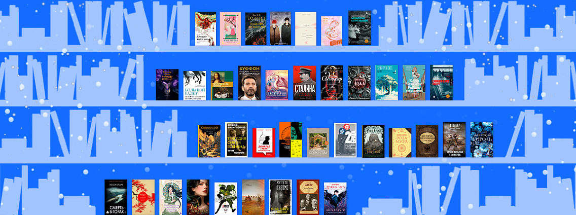 Новинки недели: книги Краснахоркаи, балет в Большом театре и падение Нуменора