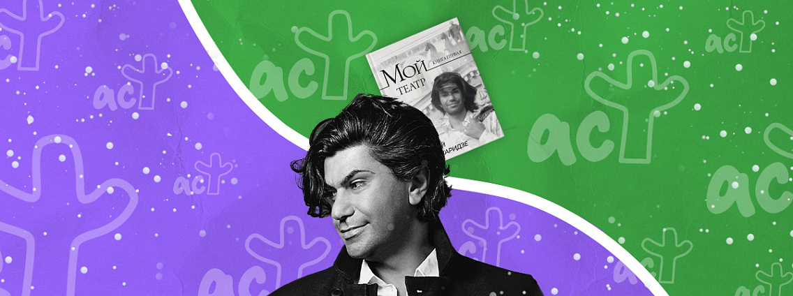 Николай Цискаридзе стал Человеком года в сфере деятелей культуры