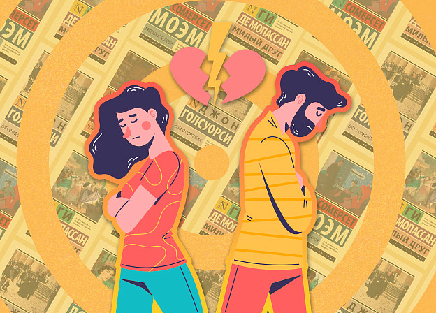 Книги об изменах