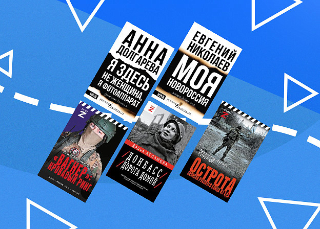Книги про СВО