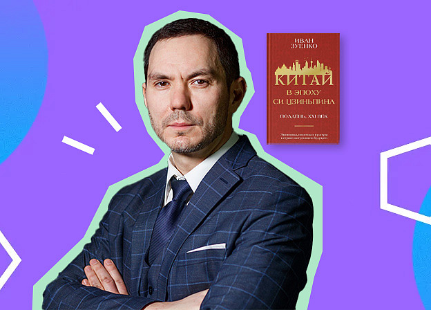 День рождения Ивана Зуенко