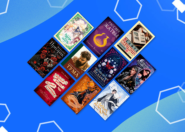 10 бестселлеров сентября: художественная литература