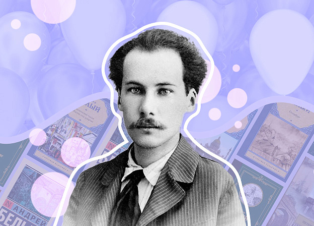 Андрей Белый: стихи, «Петербург» и любовные треугольники