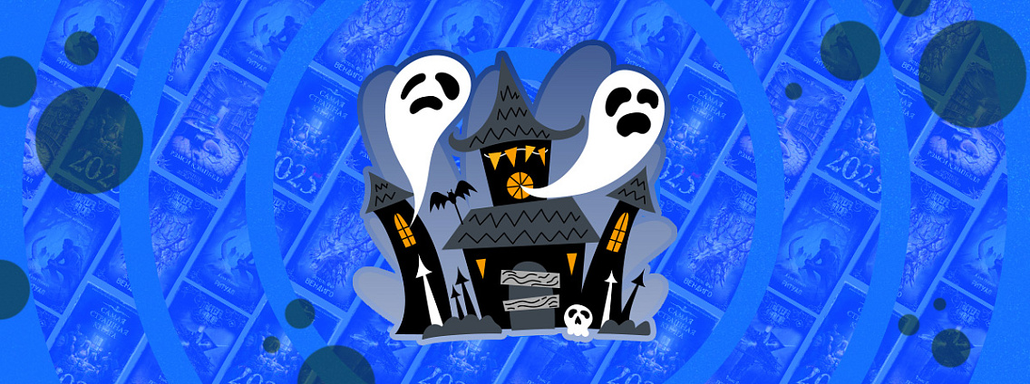 Хоррор: книги современных писателей