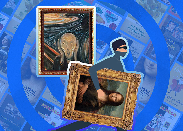 Великие ограбления: кражи картин и драгоценностей из музеев