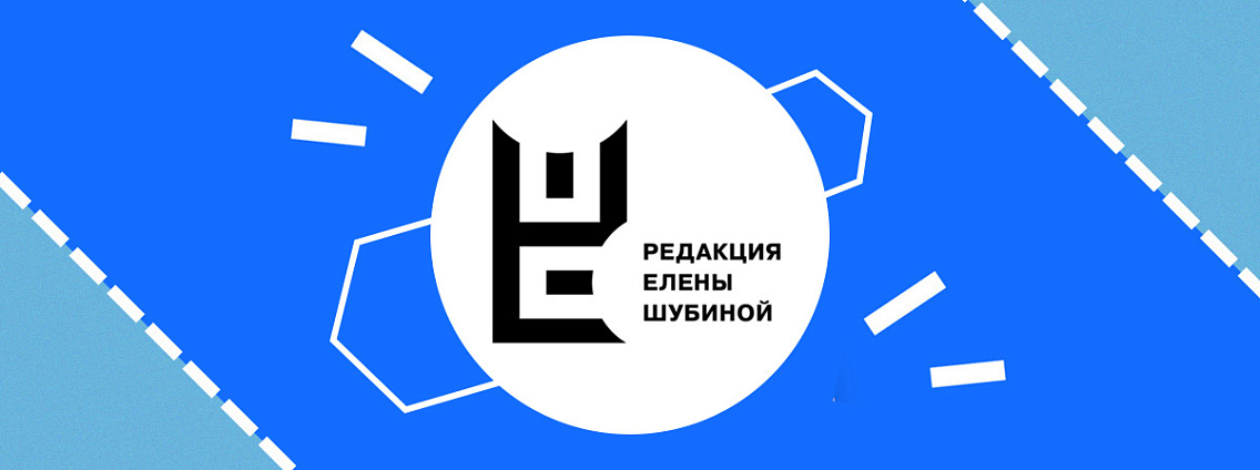 Авторы «Редакции Елены Шубиной» получили литературные премии