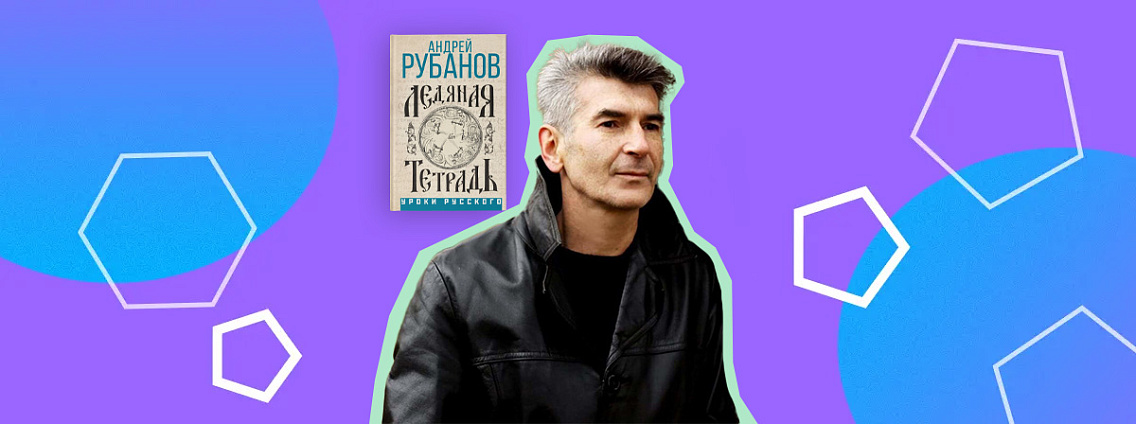 Андрей Рубанов: книги, работа в Чечне, кинематограф