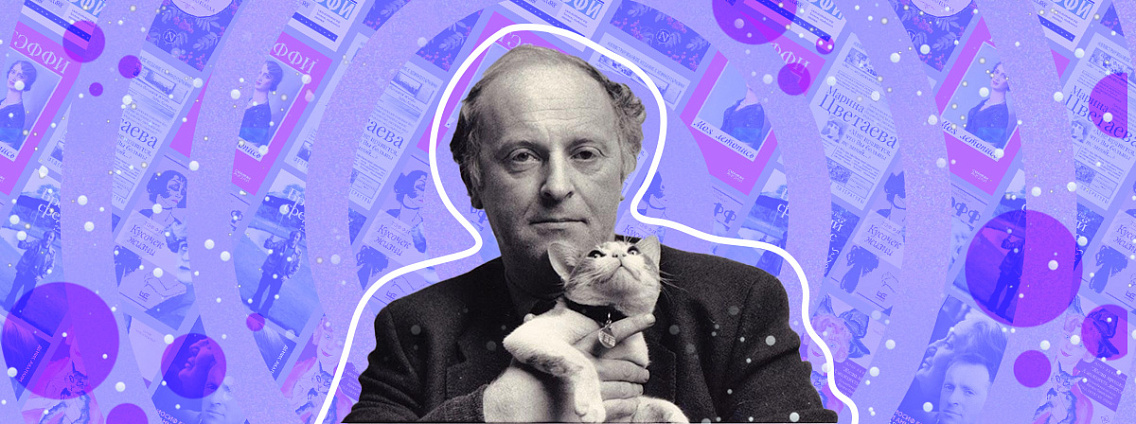 Сволочь, Бокс-второй и Кошка в белых сапожках: домашние животные известных писателей