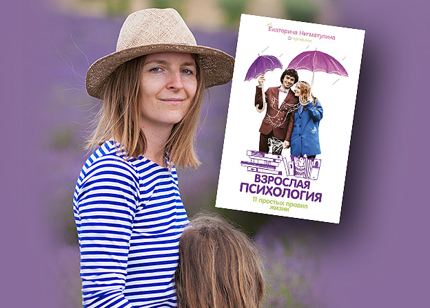 Екатерина Нигматулина встретится с читателями в «Библио-глобусе»