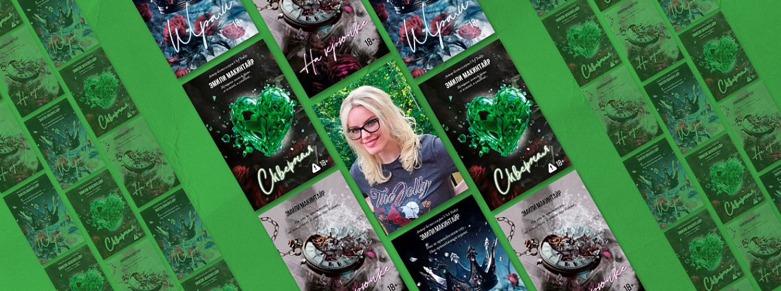 Эмили Макинтайр: все об авторе книги «На крючке»