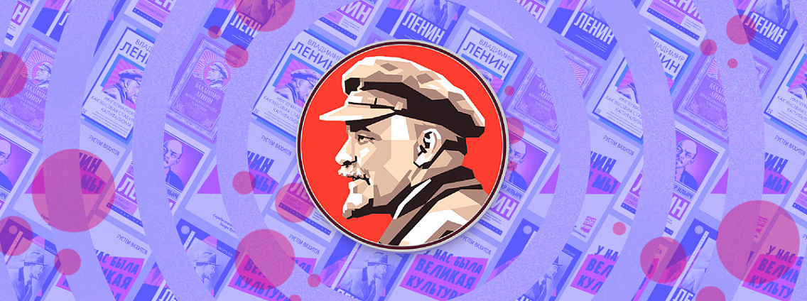 Революционные идеи Ленина в книгах