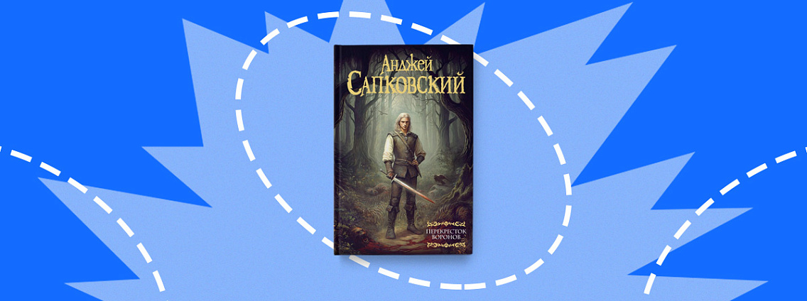 Литературный календарь на сентябрь: что почитать, посмотреть и посетить