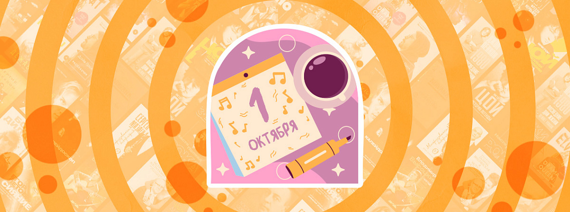 Международный день музыки 2025