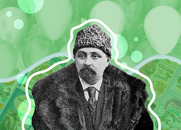 Книги ко дню рождения Дмитрия Мамина‑Сибиряка