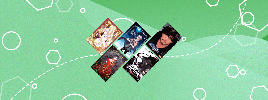 Интересные манхвы