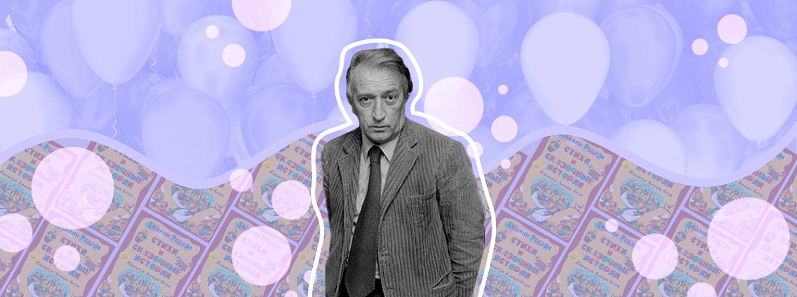 Джанни Родари: «Чиполлино», борьба с фашистами и любовь к СССР