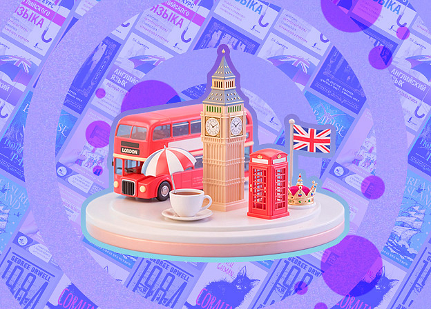 Как выучить английский самостоятельно