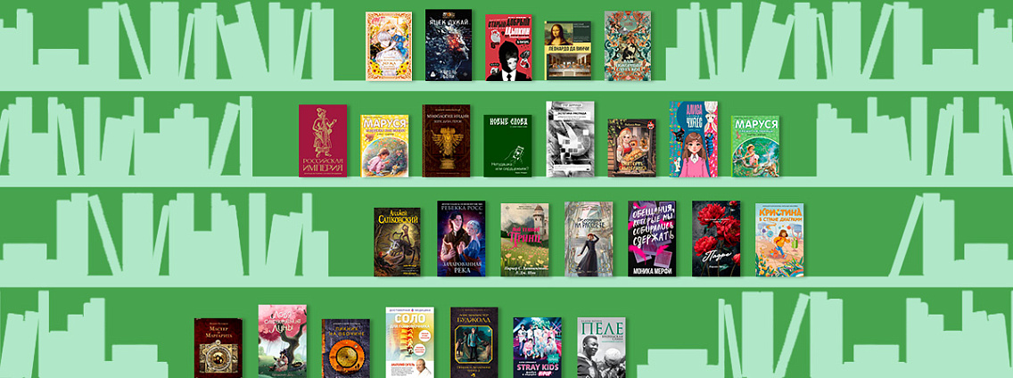 Новинки недели: группа Stray kids, карьера Пеле и мифы Индии