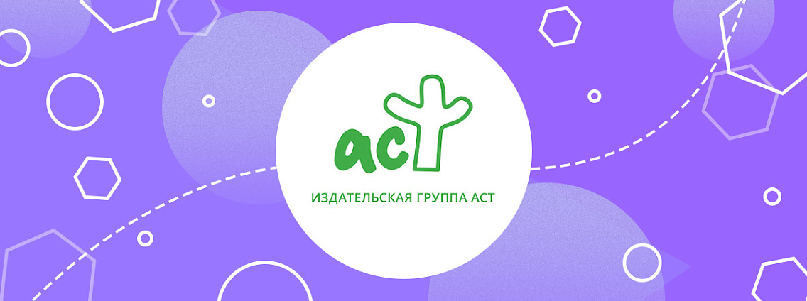 Заявление издательства АСТ об остановке продаж книг Сорокина, Каннингема и Болдуина
