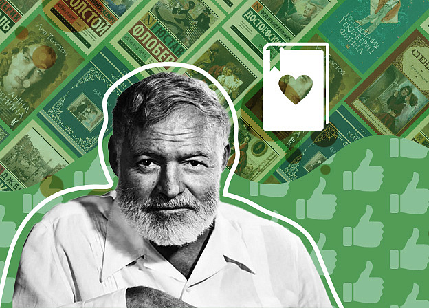 Список Хемингуэя: любимые книги писателя