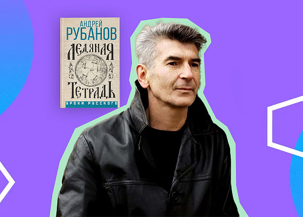 Андрей Рубанов: книги, работа в Чечне, кинематограф