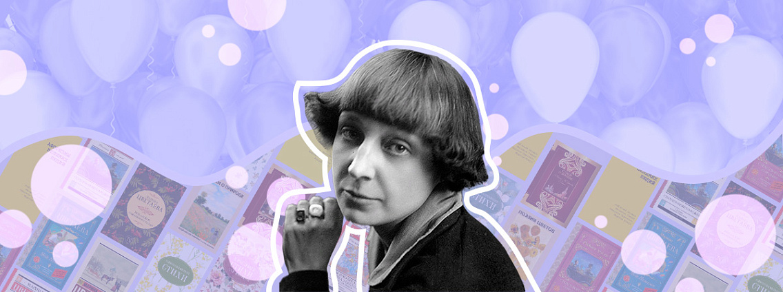 Марина Цветаева: интересные факты